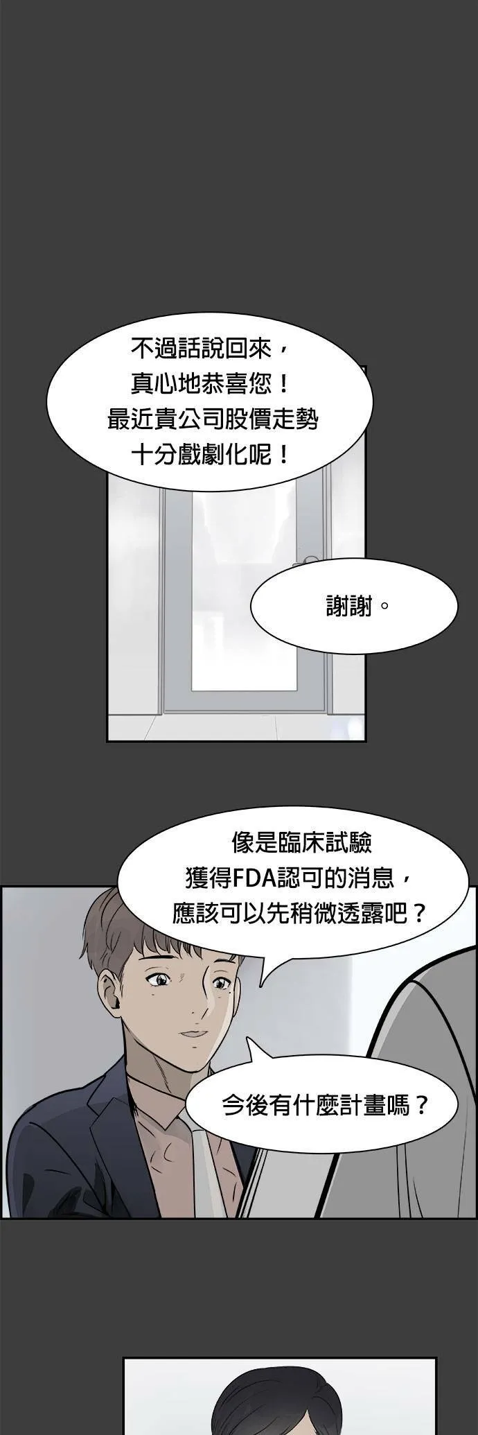 第26话 原子笔 第26页