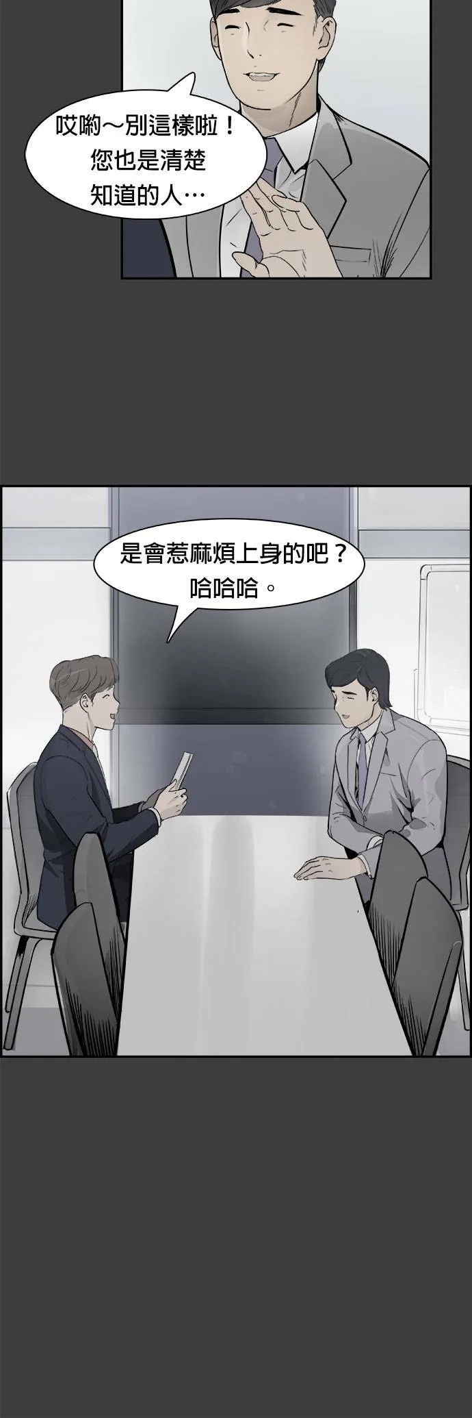 第26话 原子笔 第27页