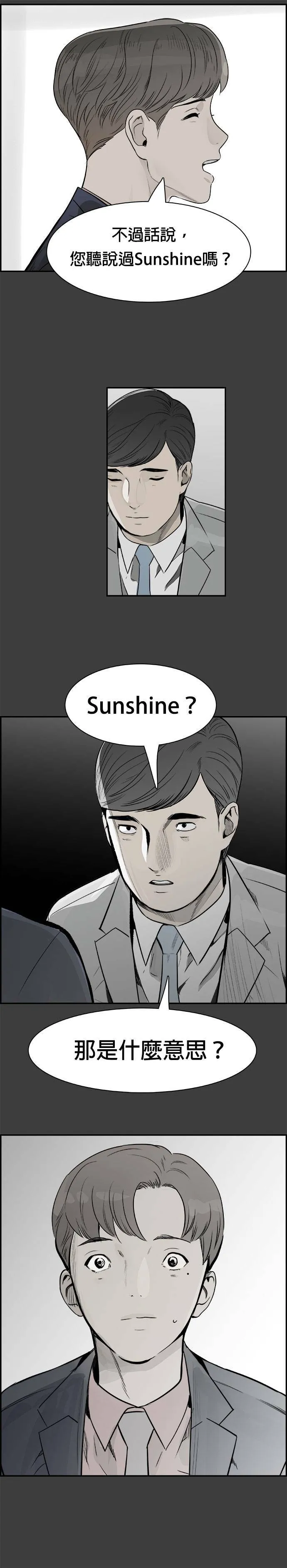 第26话 原子笔 第28页