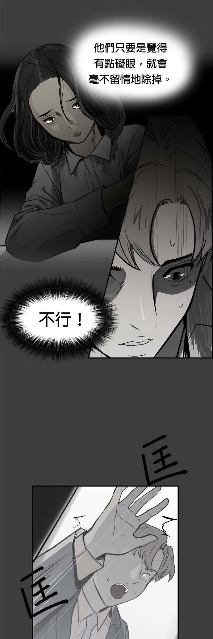 第26话 原子笔 第32页