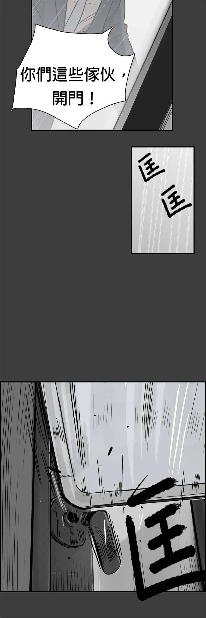 第26话 原子笔 第33页