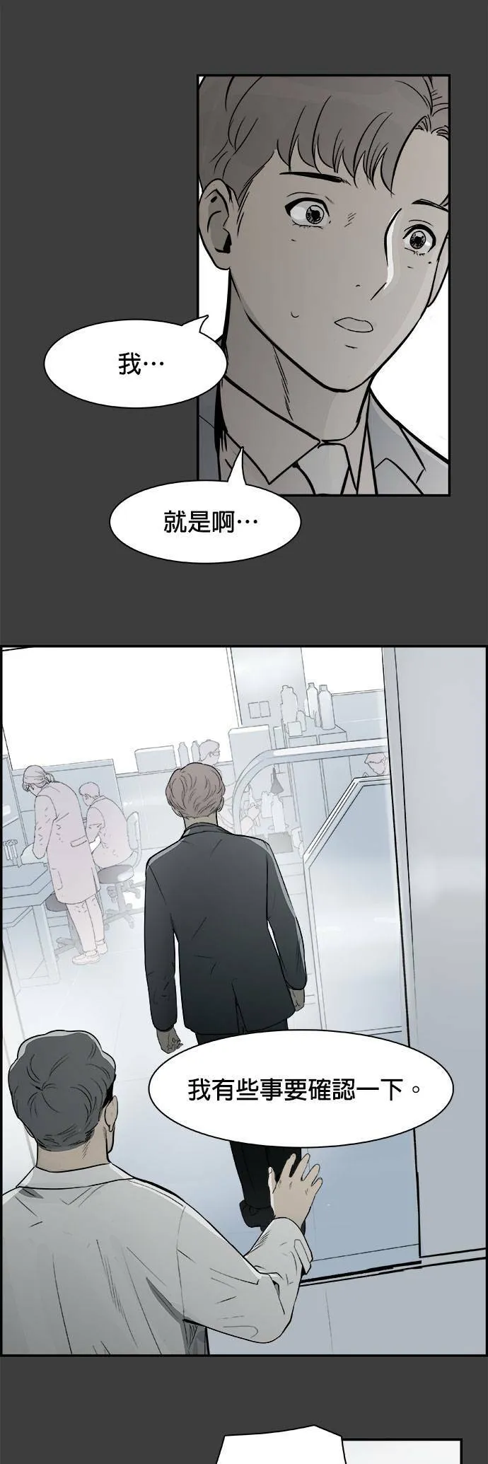 第26话 原子笔 第38页