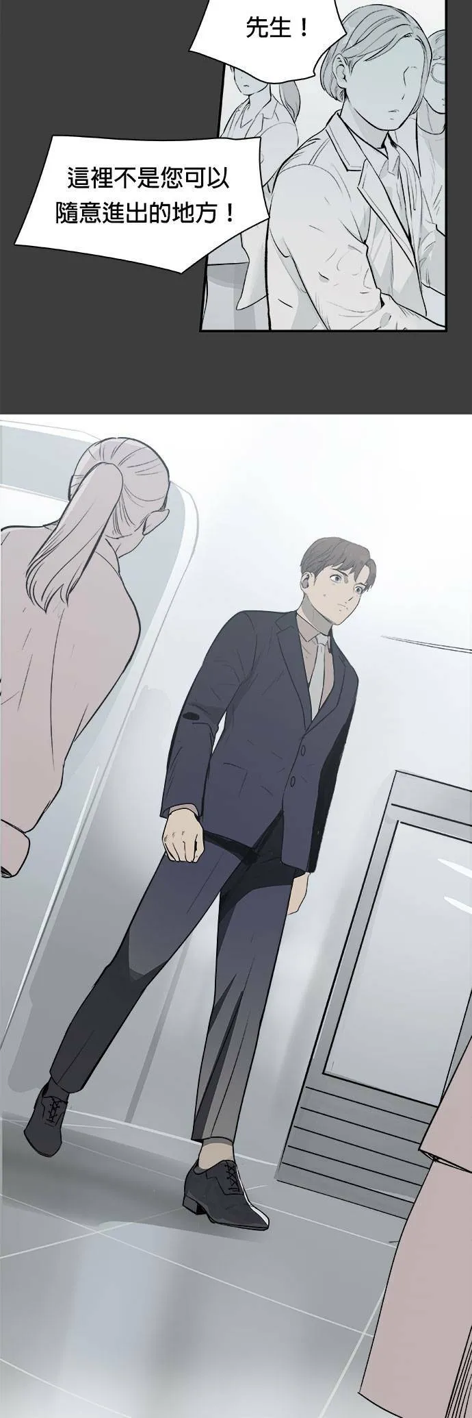 第26话 原子笔 第39页