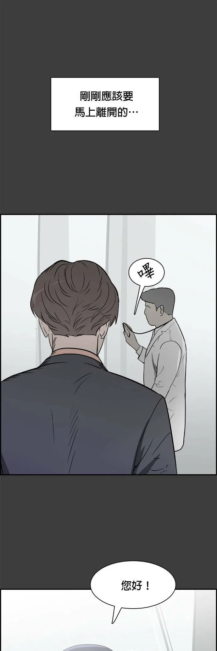 第26话 原子笔 第41页
