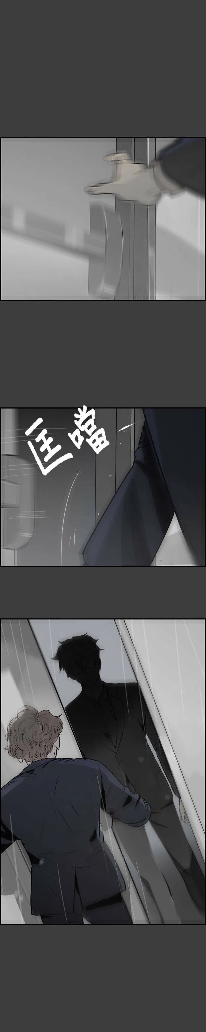 第27话 逃脱 第13页