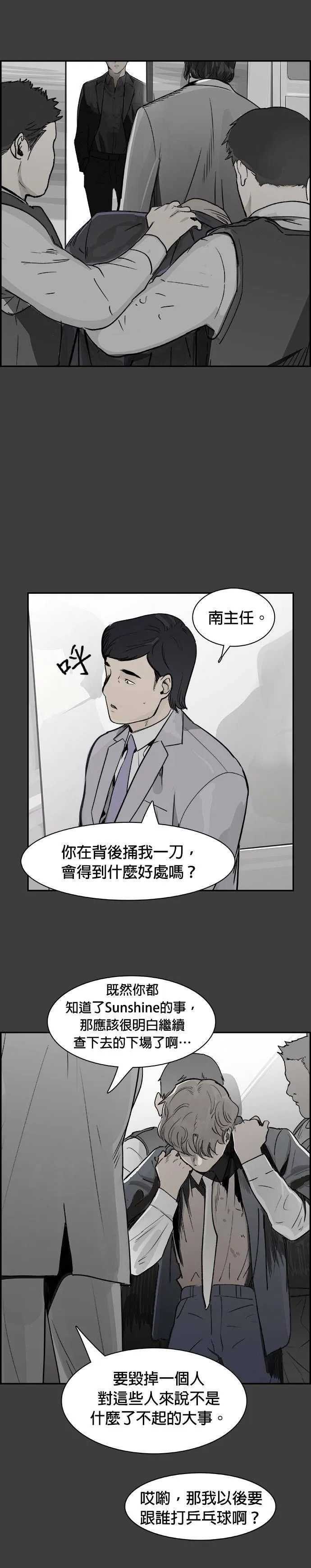 第27话 逃脱 第17页