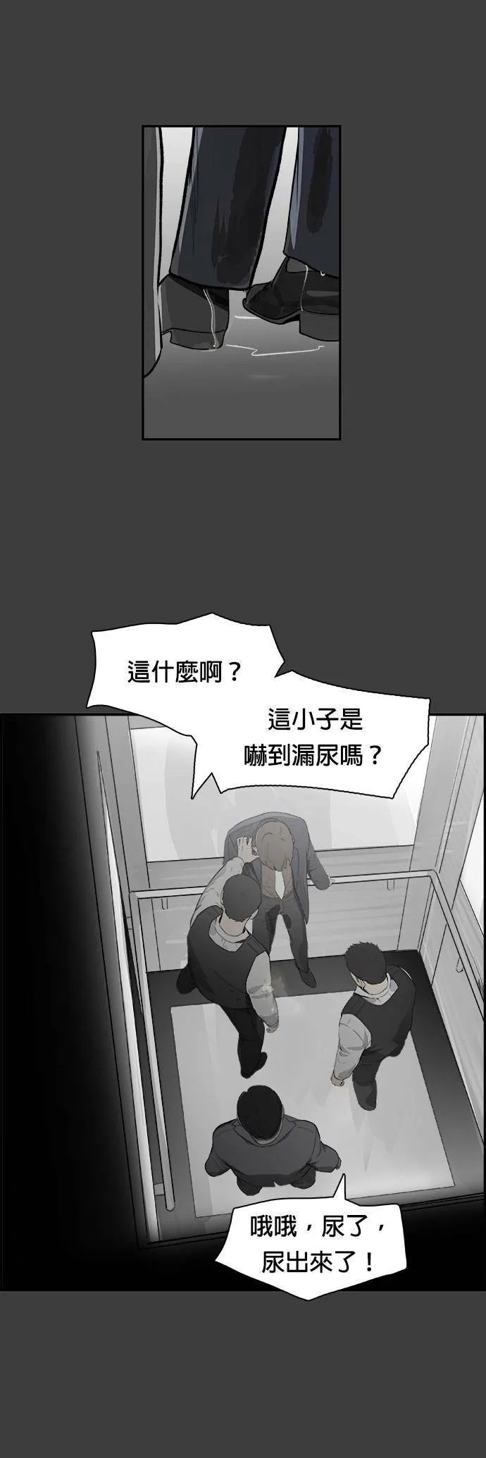 第27话 逃脱 第19页