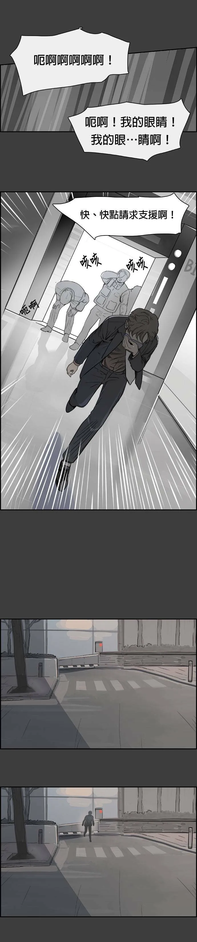 第27话 逃脱 第24页