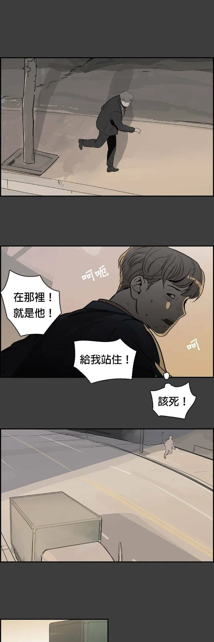 第27话 逃脱 第25页