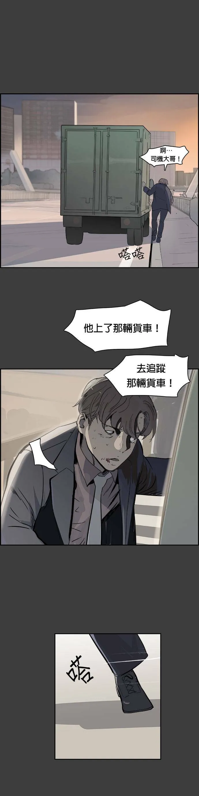 第27话 逃脱 第27页