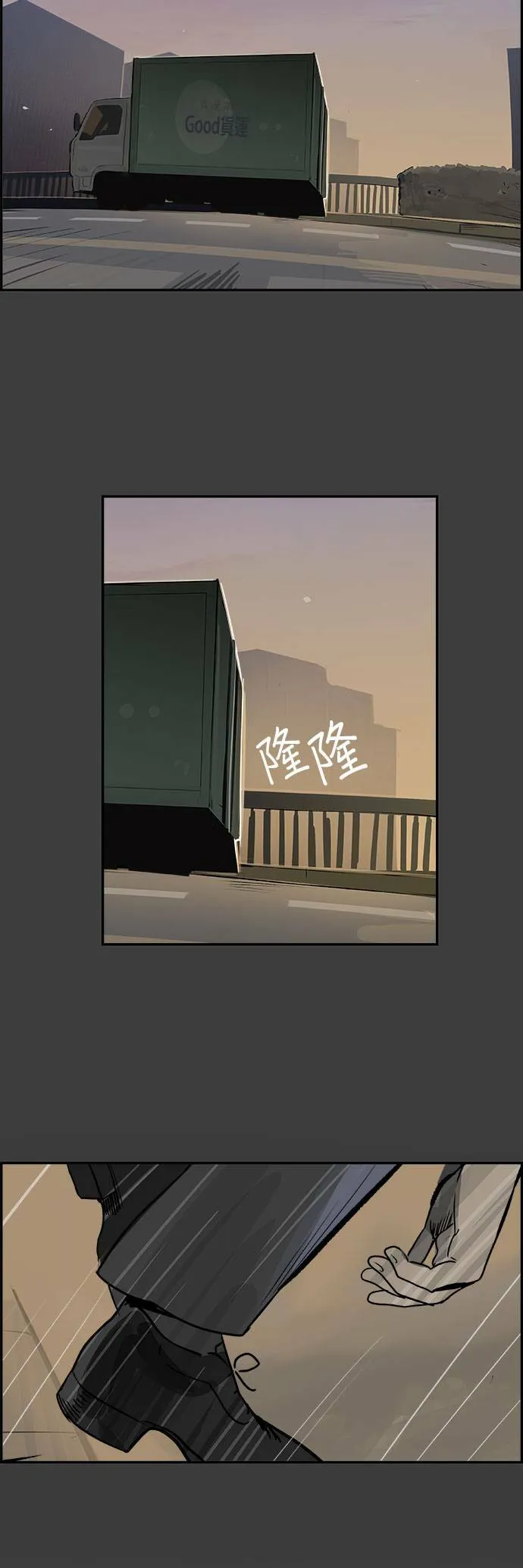 第27话 逃脱 第29页