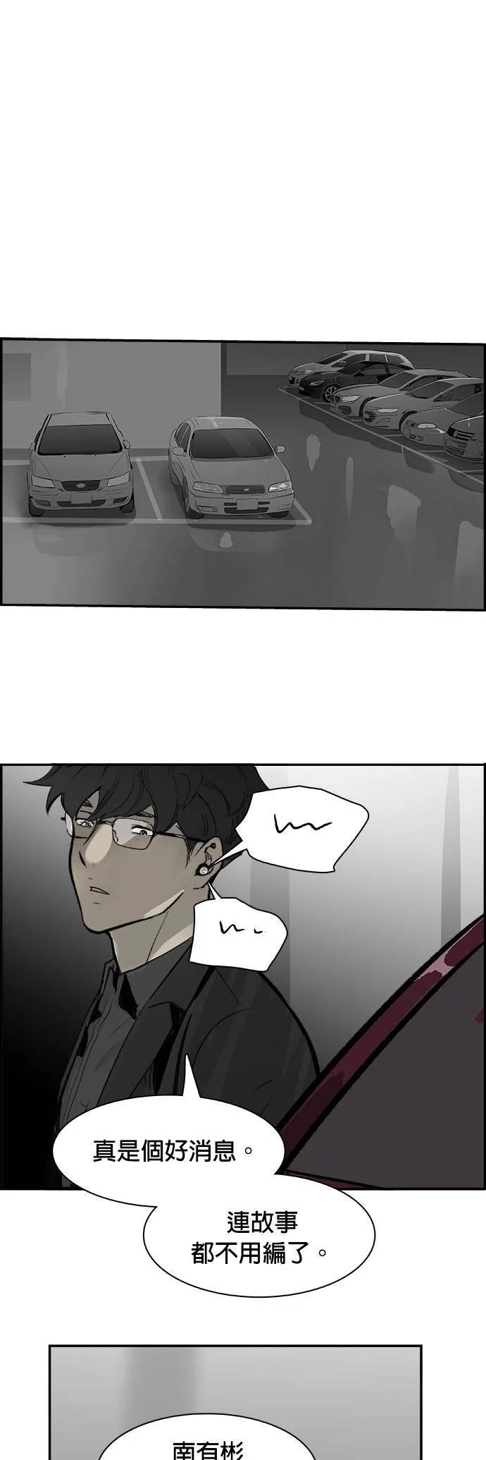 第27话 逃脱 第35页