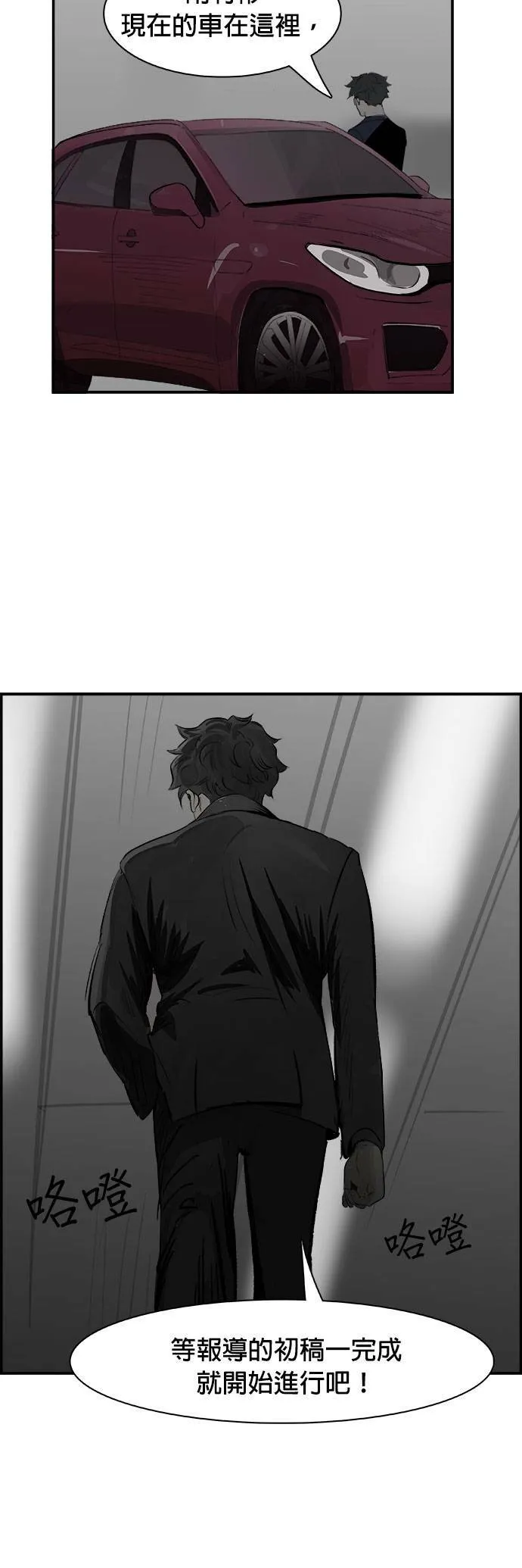 第27话 逃脱 第36页