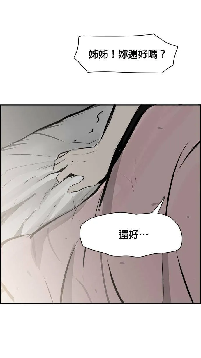第28话 坦白 第25页
