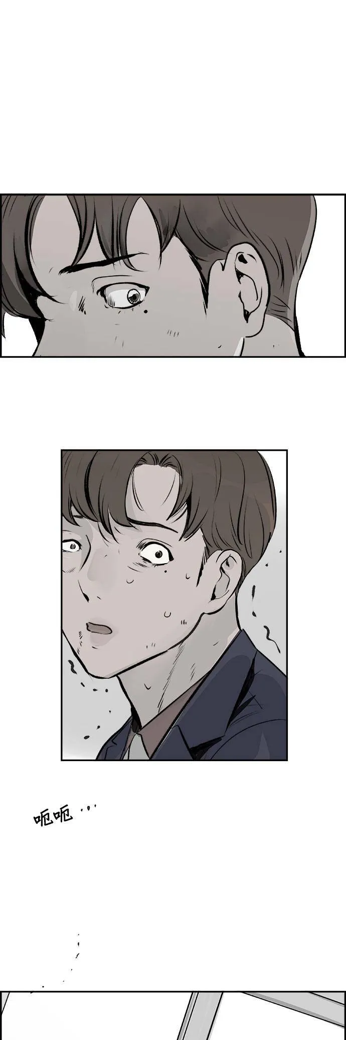第28话 坦白 第30页