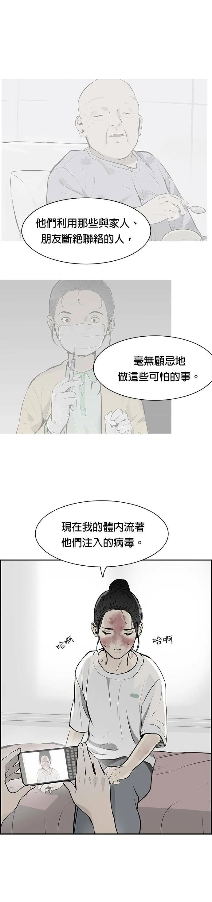 第29话 那通电话 第4页