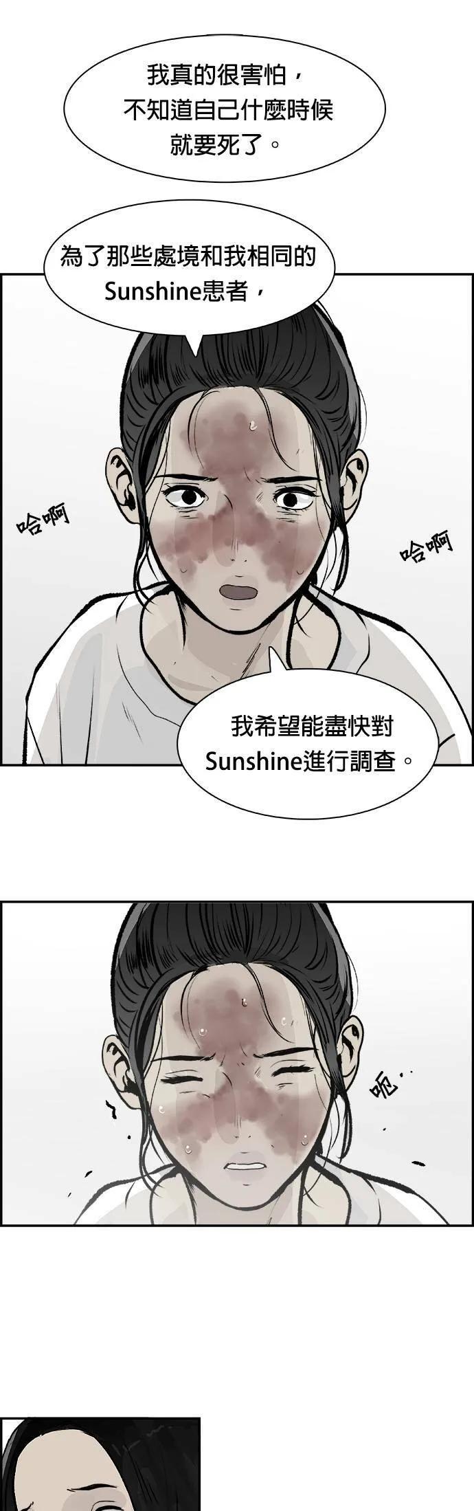 第29话 那通电话 第5页