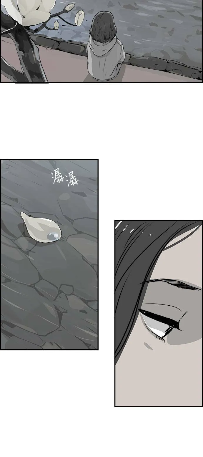 第29话 那通电话 第16页