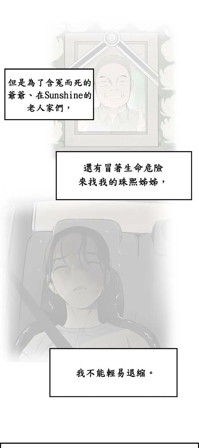 第29话 那通电话 第19页