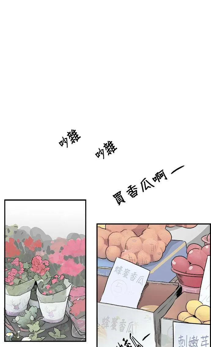 第29话 那通电话 第21页