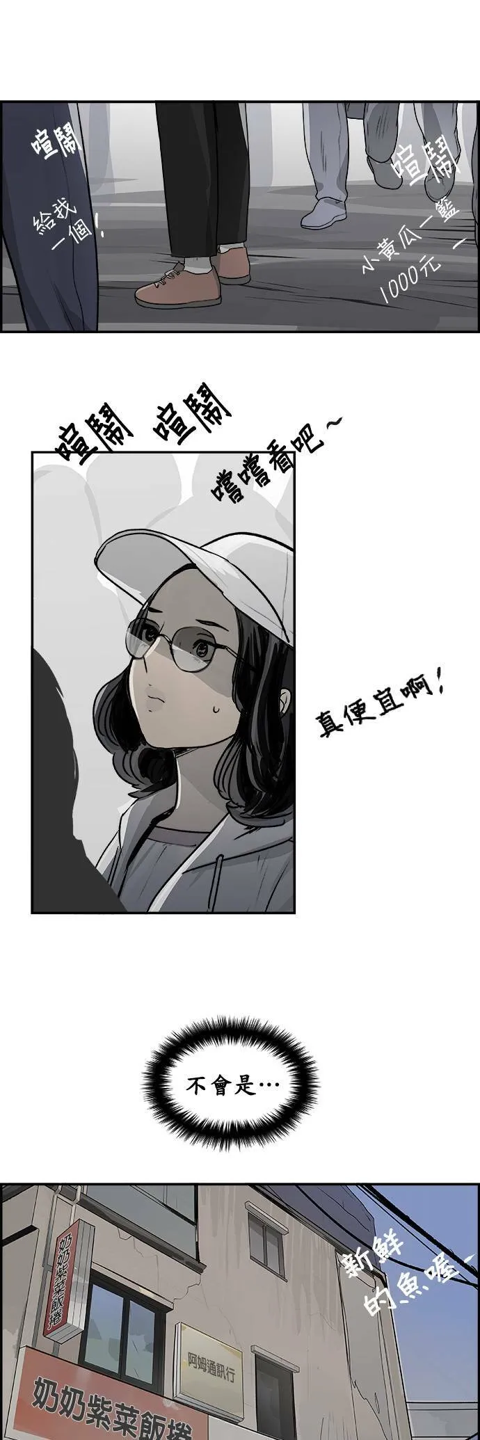 第29话 那通电话 第23页