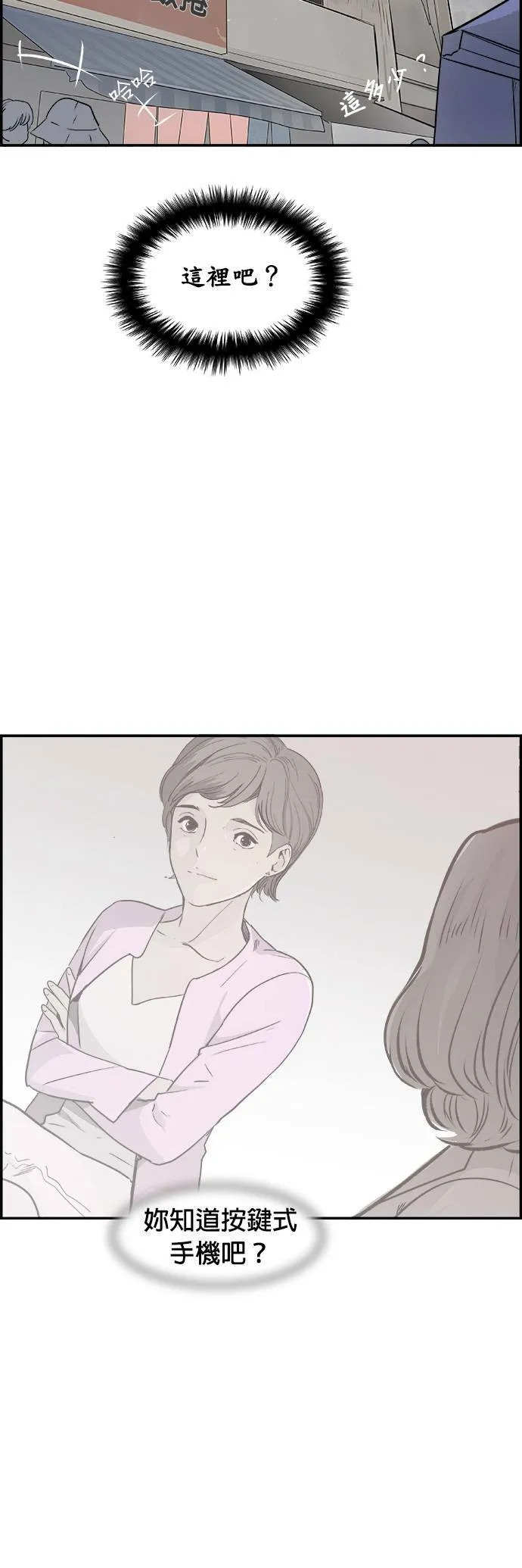 第29话 那通电话 第24页