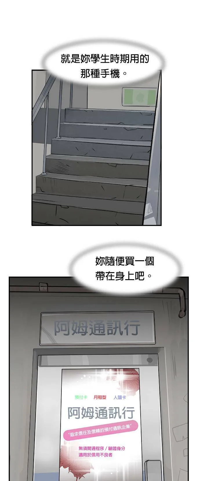 第29话 那通电话 第25页