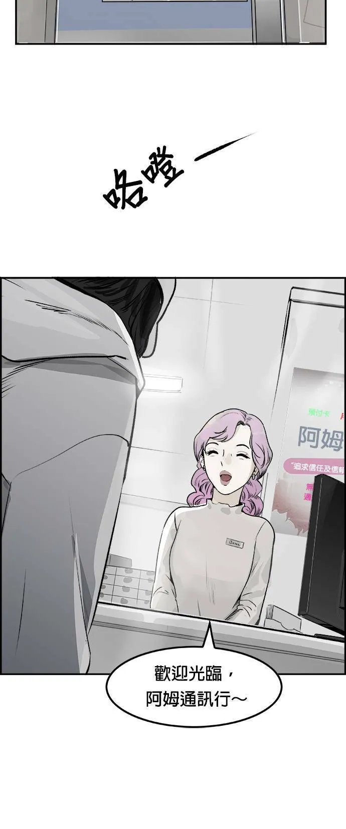 第29话 那通电话 第26页