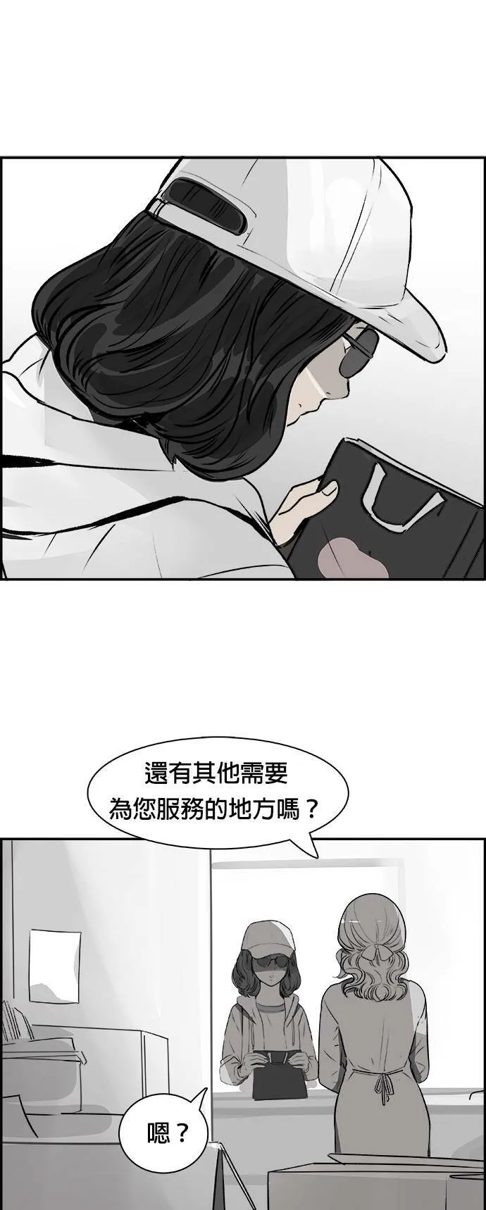 第29话 那通电话 第29页