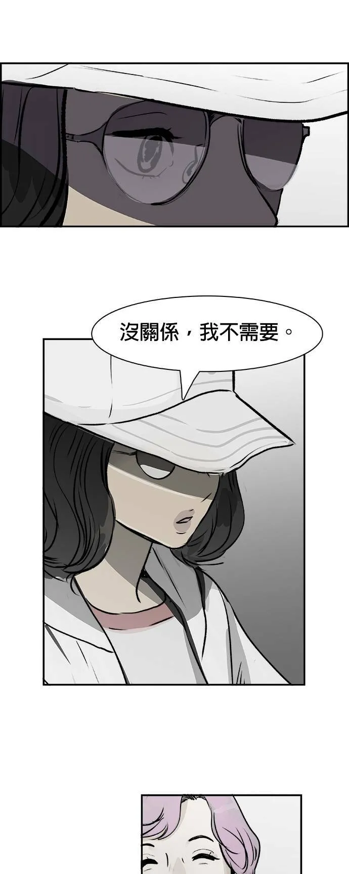 第29话 那通电话 第31页
