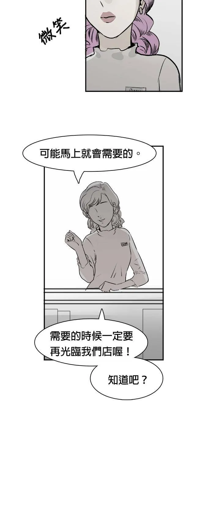 第29话 那通电话 第32页