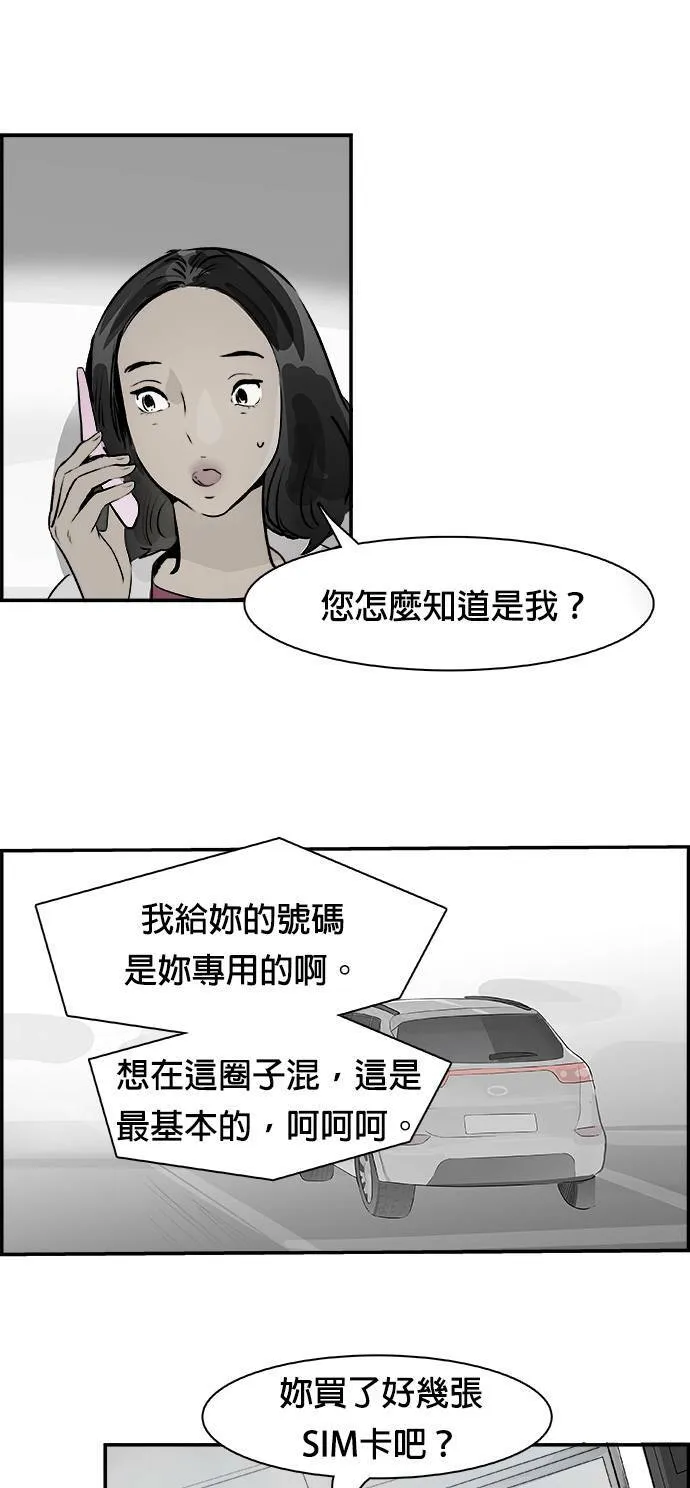 第29话 那通电话 第37页