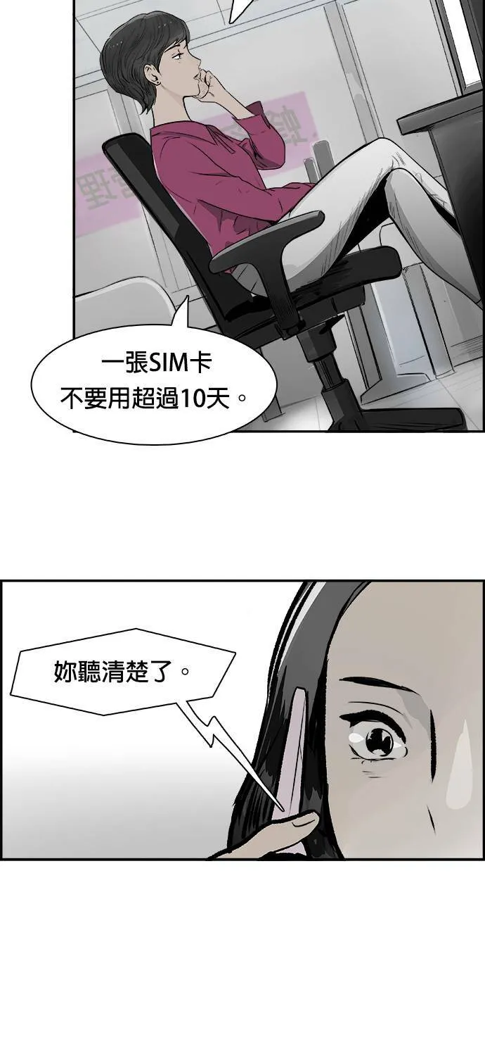 第29话 那通电话 第38页