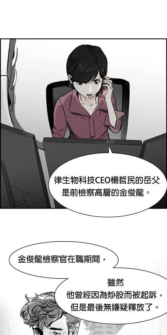 第29话 那通电话 第39页