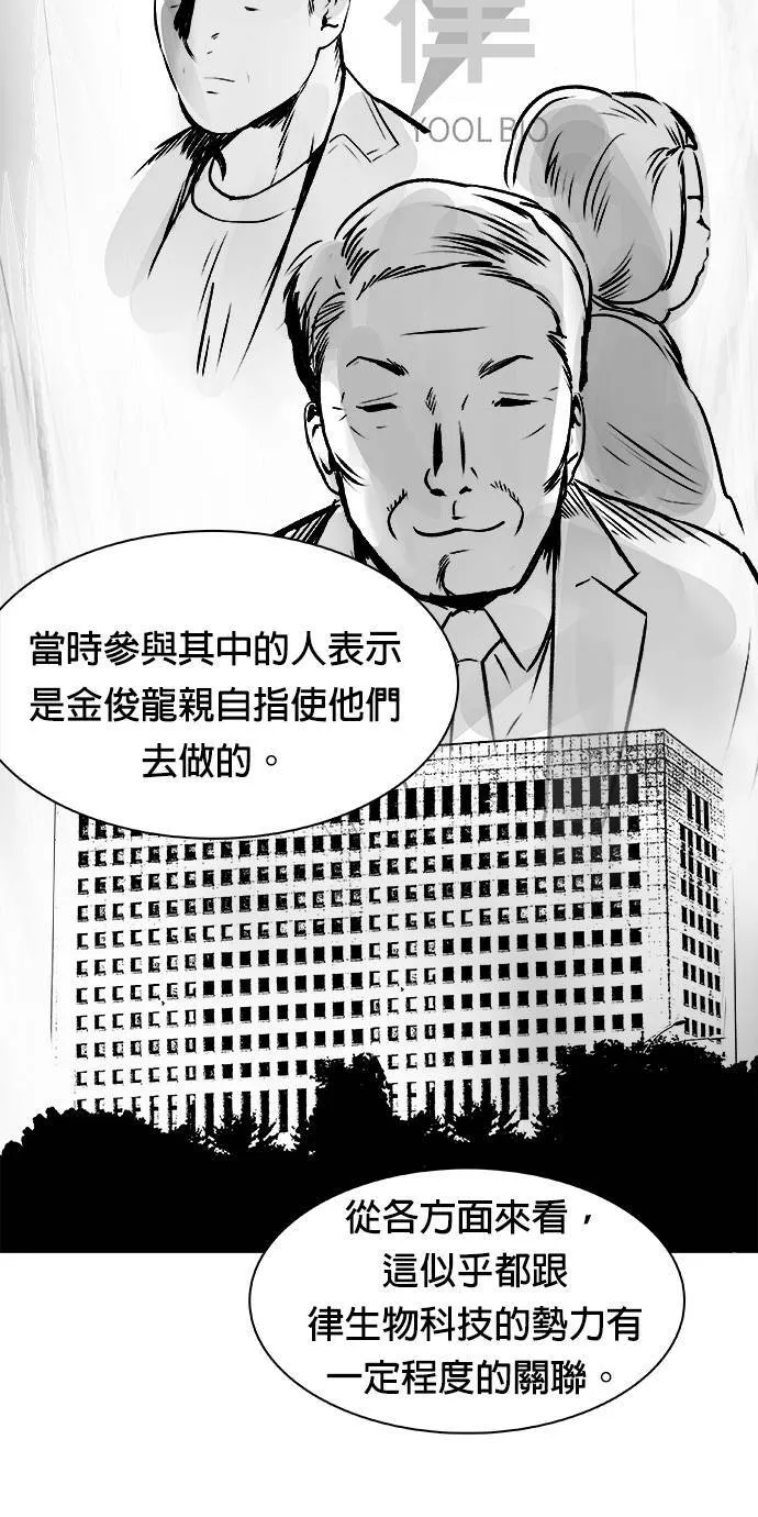 第29话 那通电话 第40页