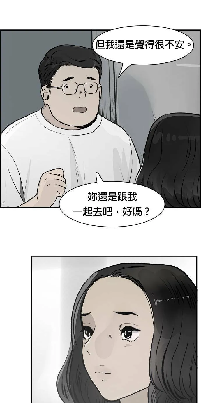 第29话 那通电话 第45页