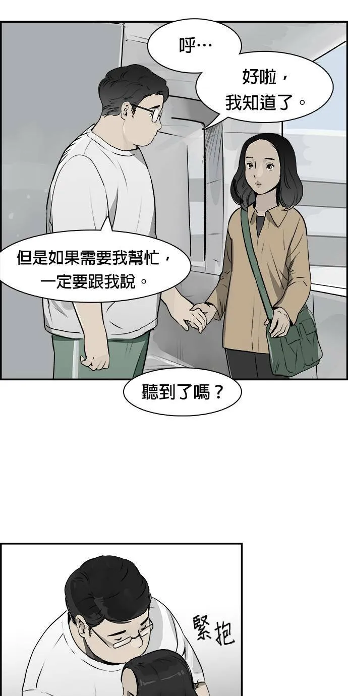 第29话 那通电话 第47页