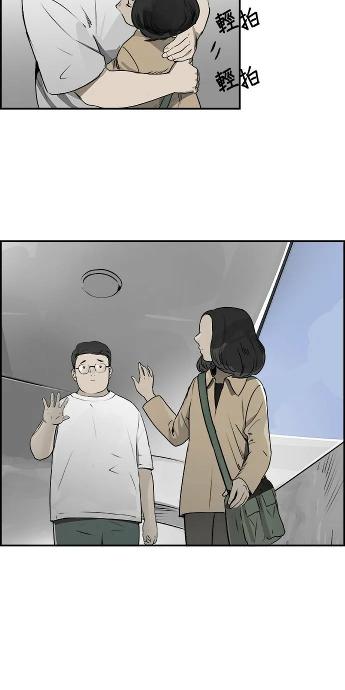 第29话 那通电话 第48页