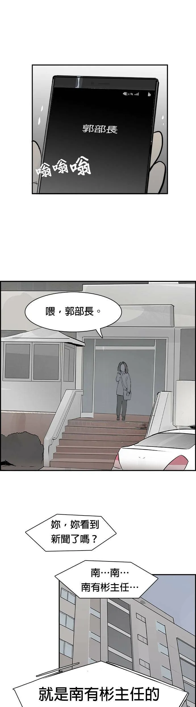 第30话 日记本 第1页