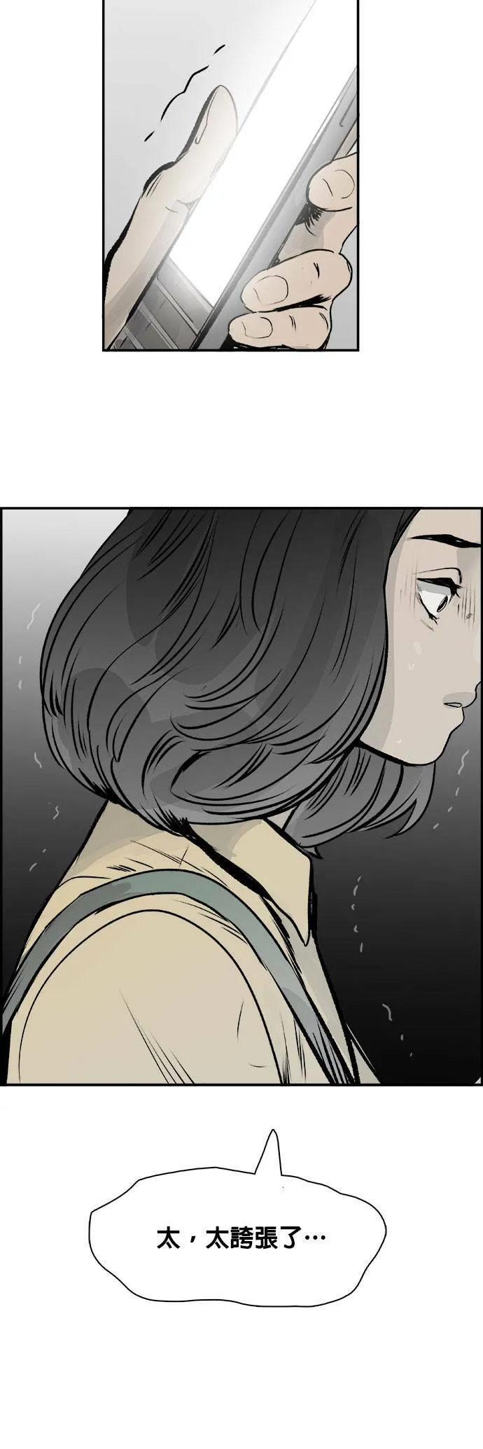 第30话 日记本 第6页