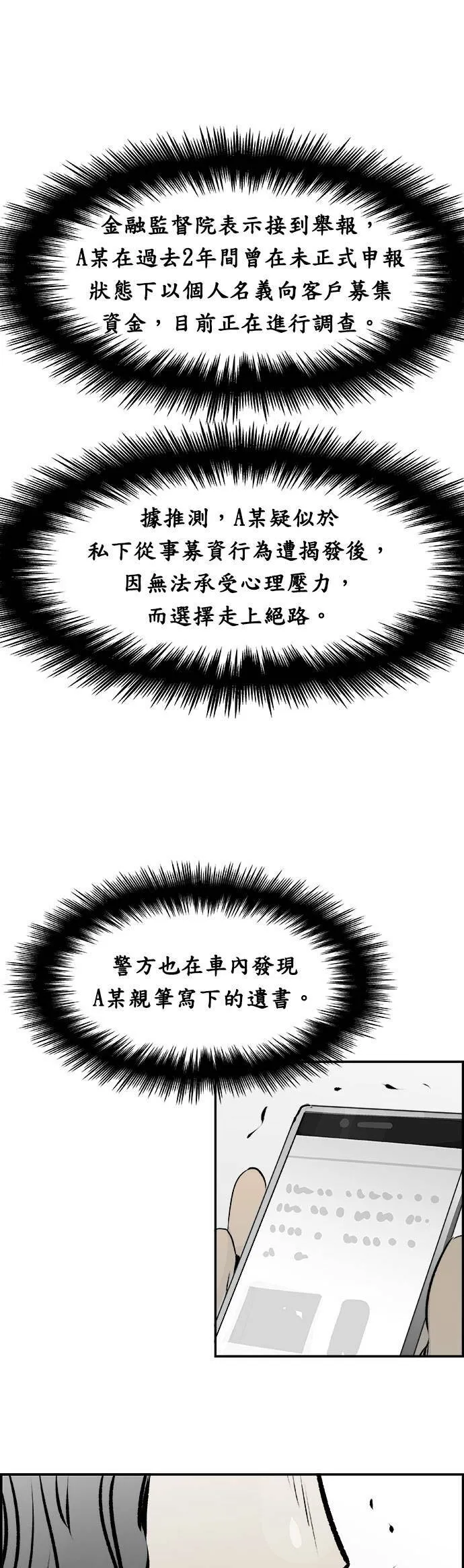 第30话 日记本 第8页