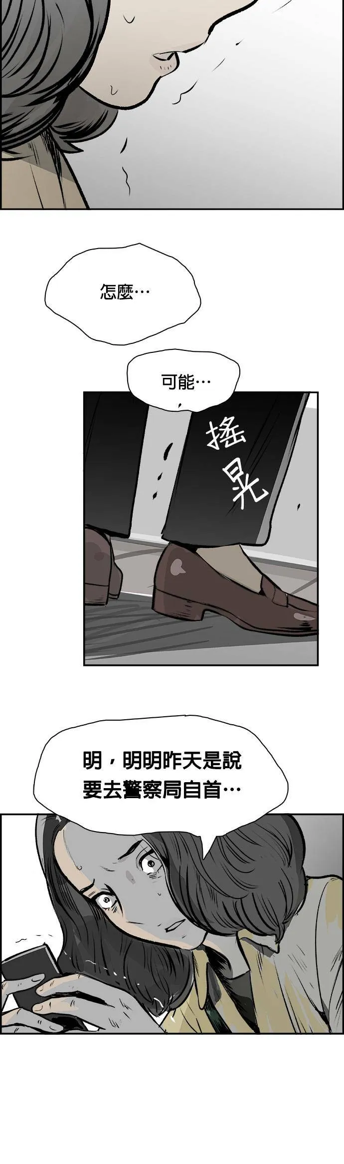 第30话 日记本 第9页