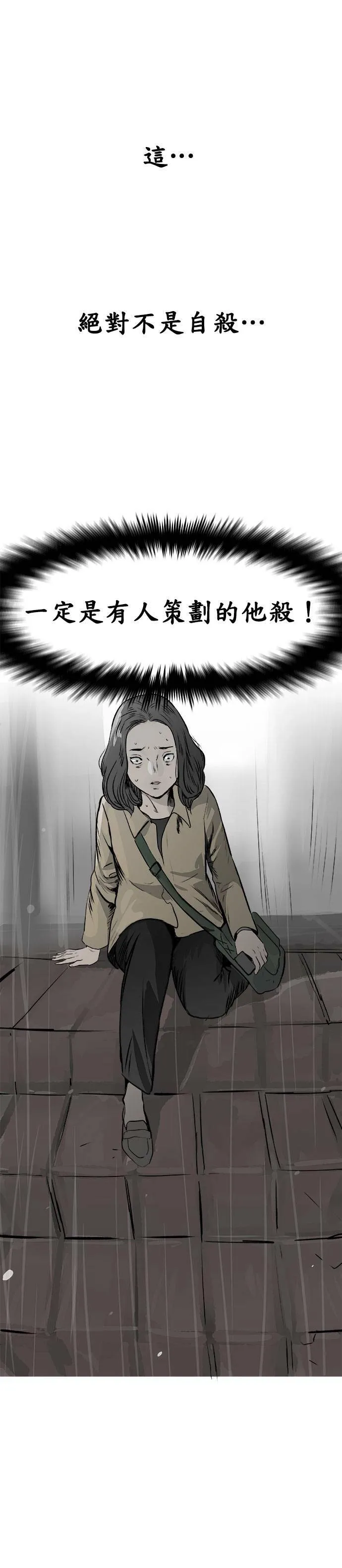 第30话 日记本 第11页