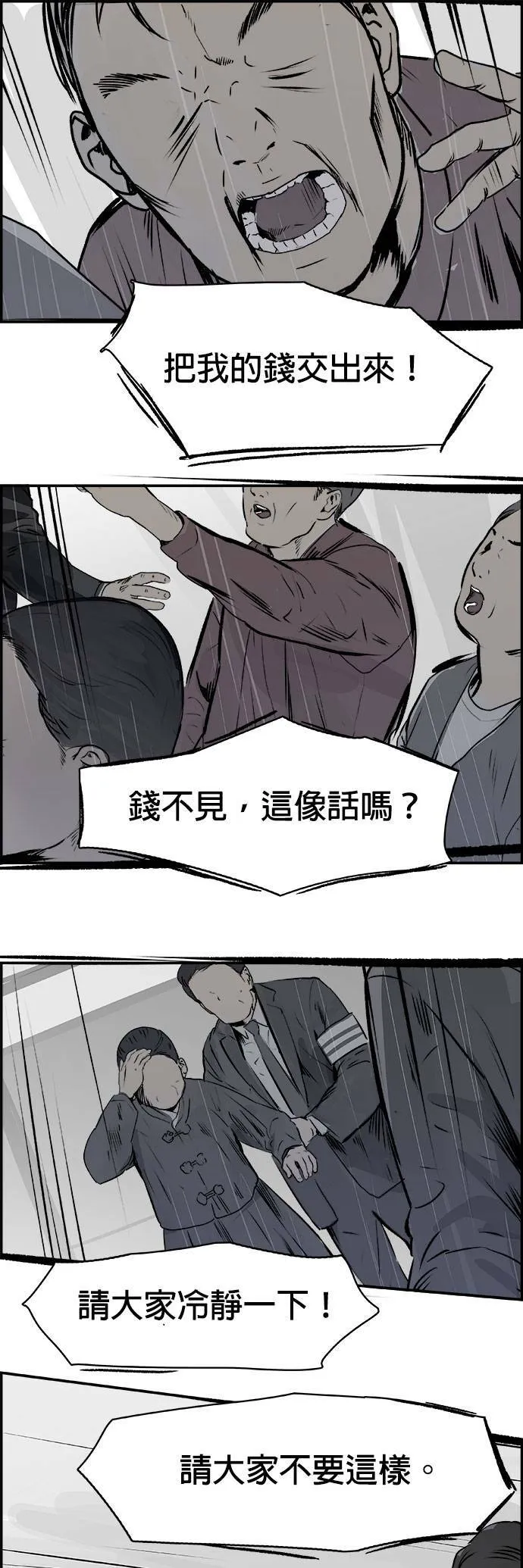 第30话 日记本 第14页