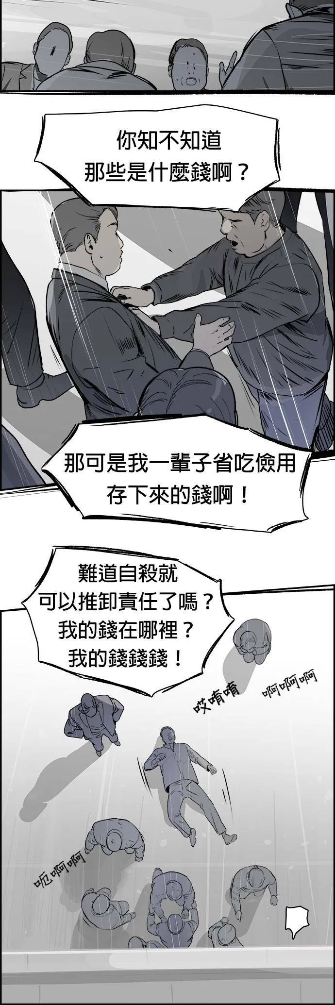 第30话 日记本 第15页