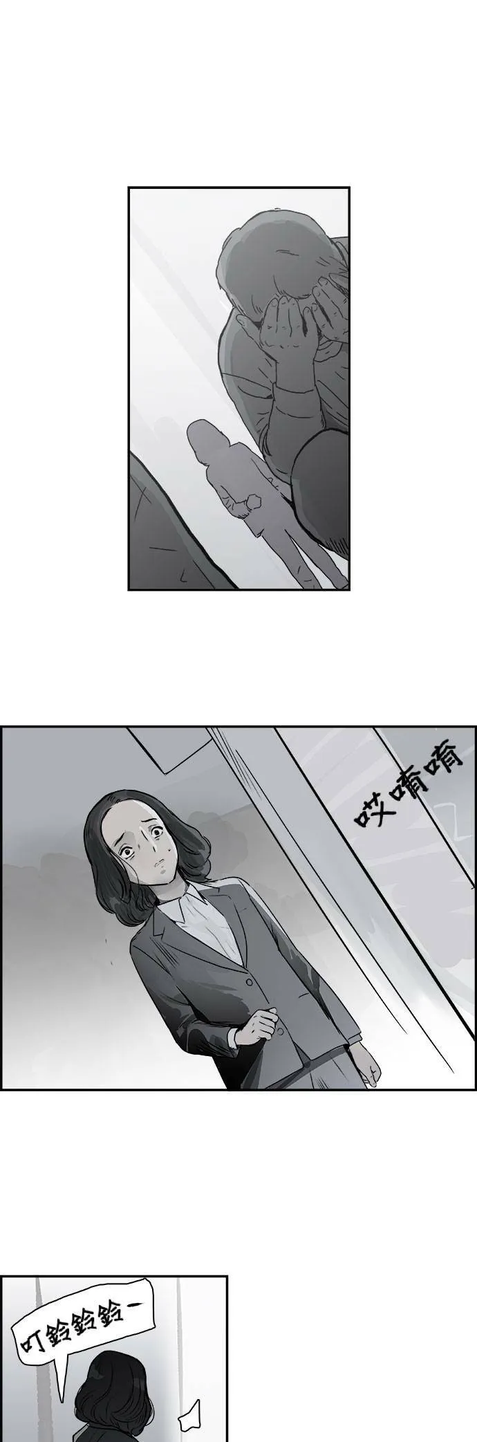 第30话 日记本 第16页