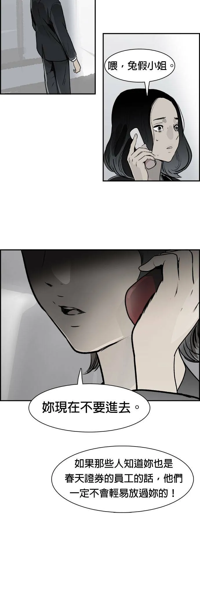第30话 日记本 第17页