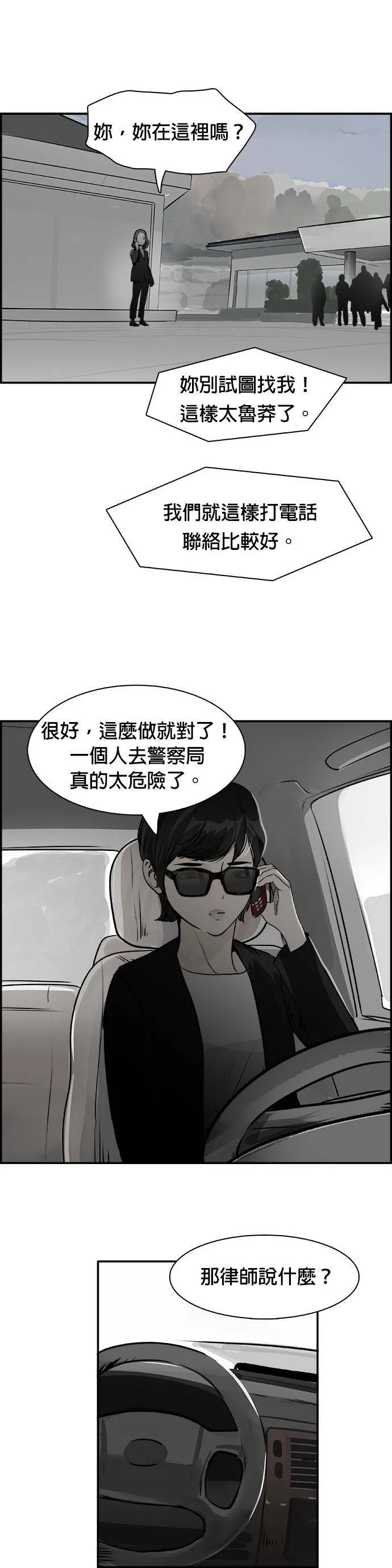 第30话 日记本 第18页