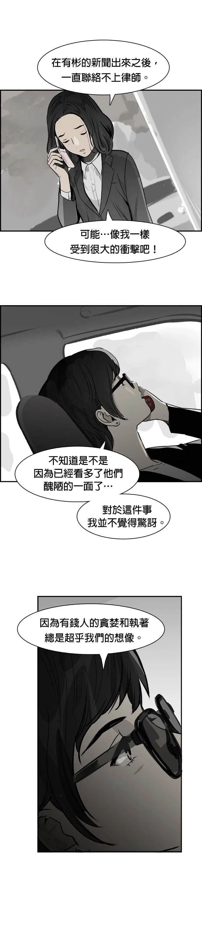 第30话 日记本 第19页
