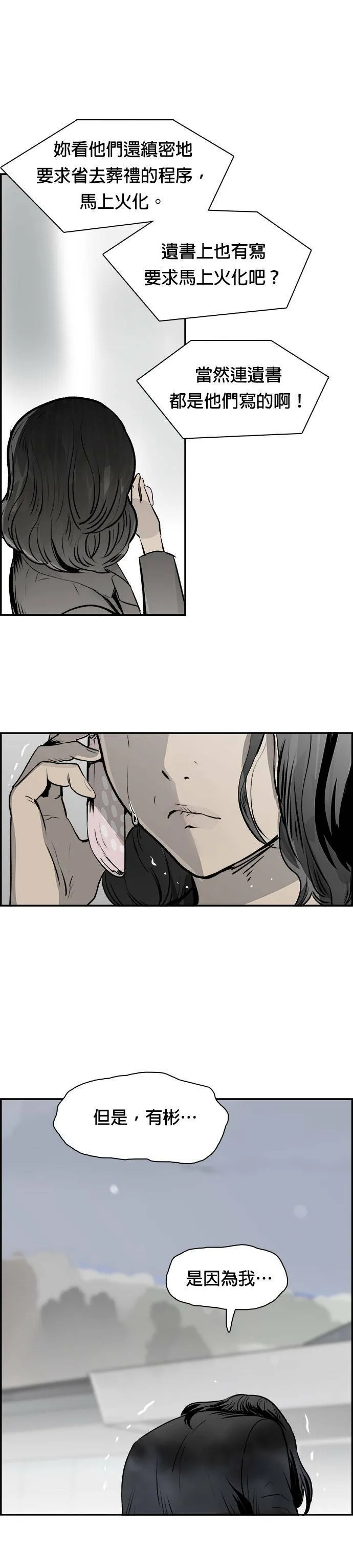 第30话 日记本 第20页